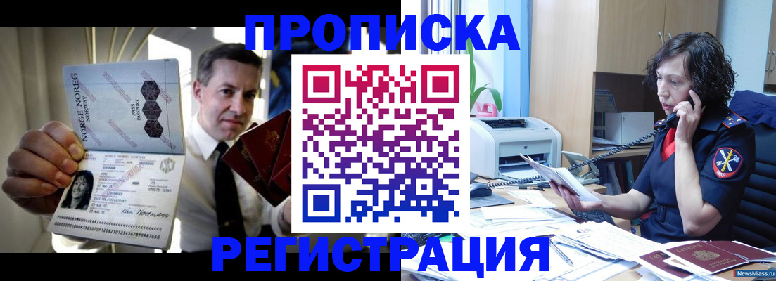 временная регистрация госуслуги в Канске