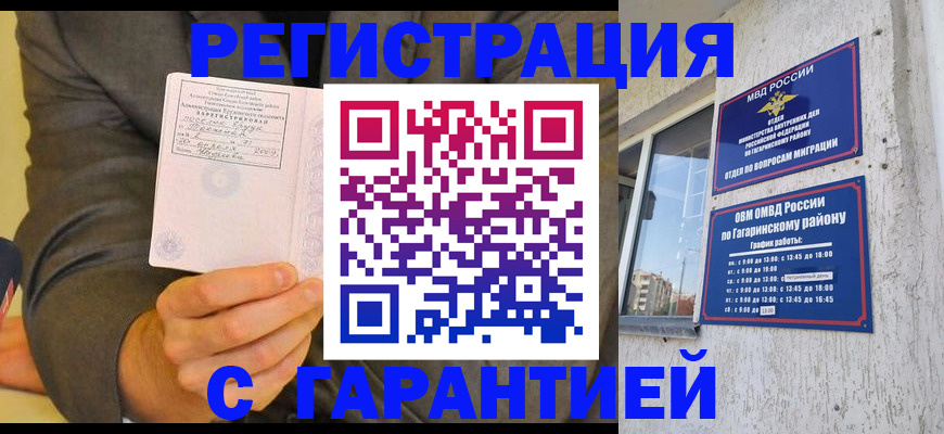 прописка поиск в Канске