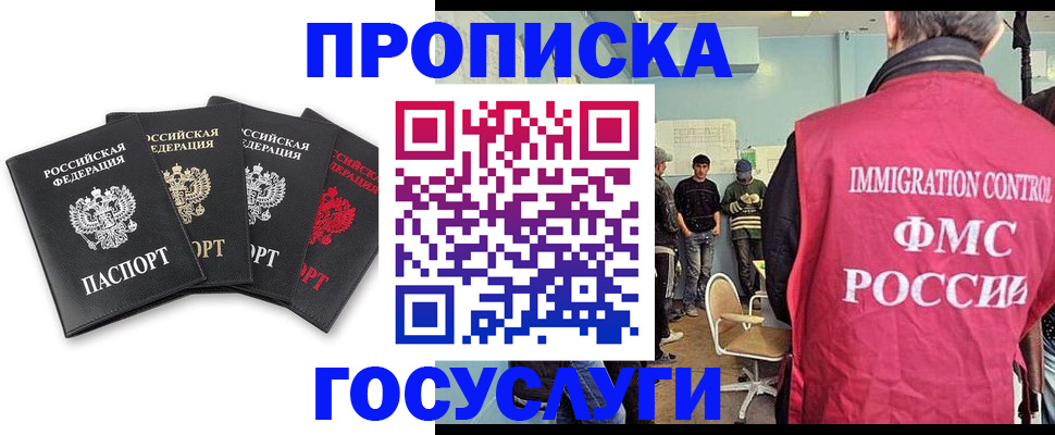 временная регистрация в квартире в Канске