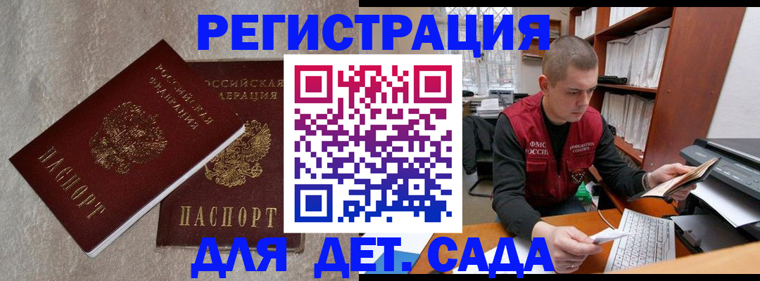 прописка для кредита в Канске