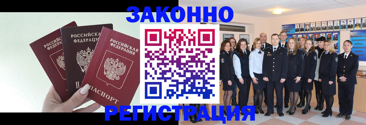 прописка гарантия в Канске