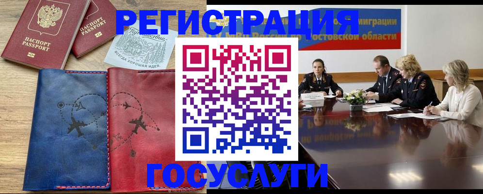 регистрация в Канске