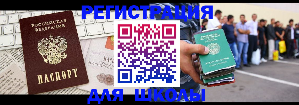 регистрация в Канске